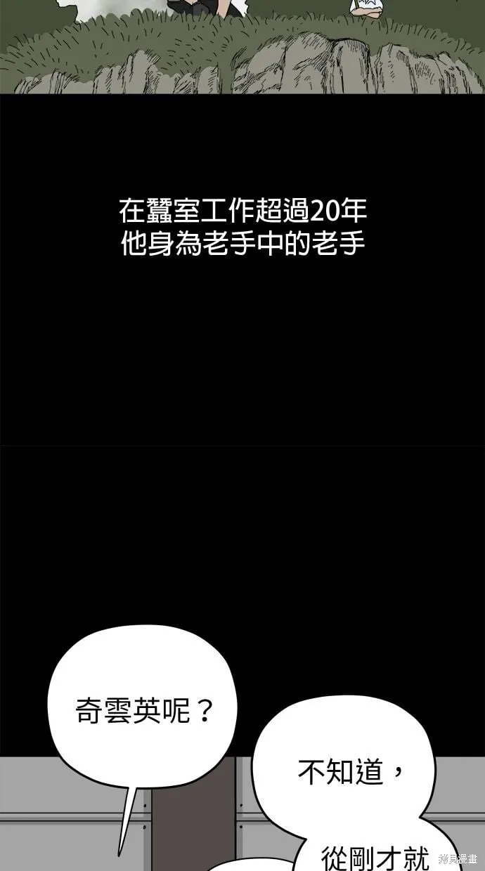 第95话 第15页