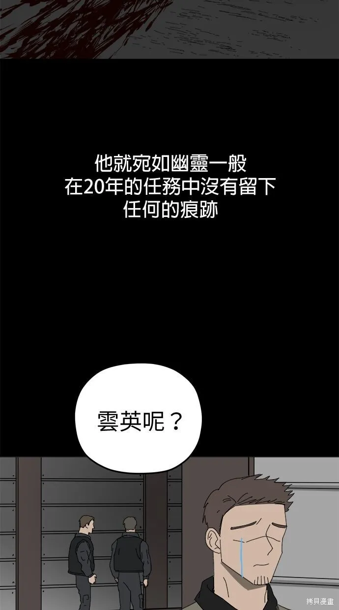 第95话 第23页