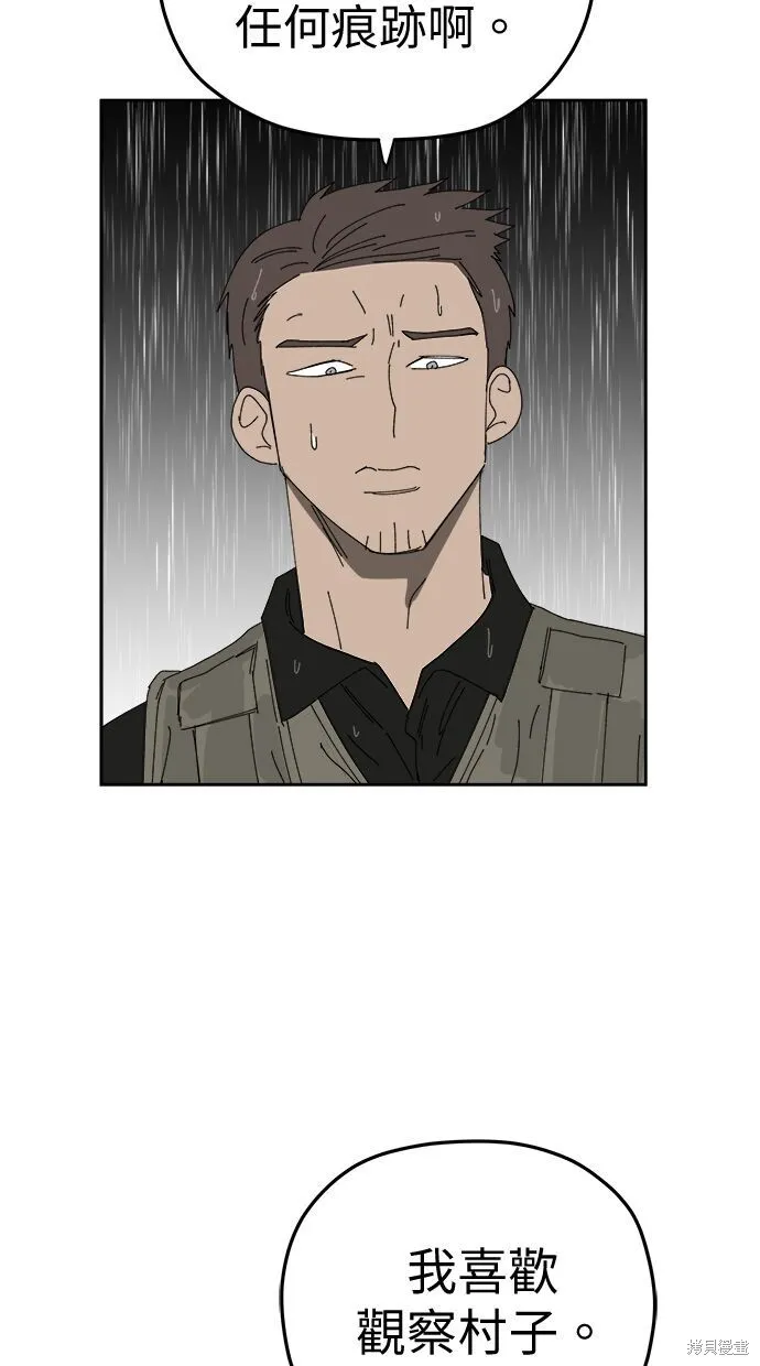 第95话 第27页