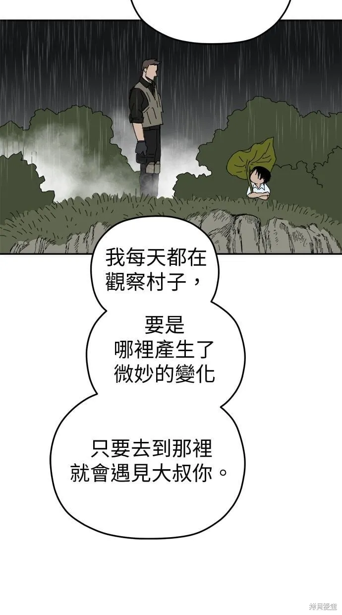 第95话 第28页
