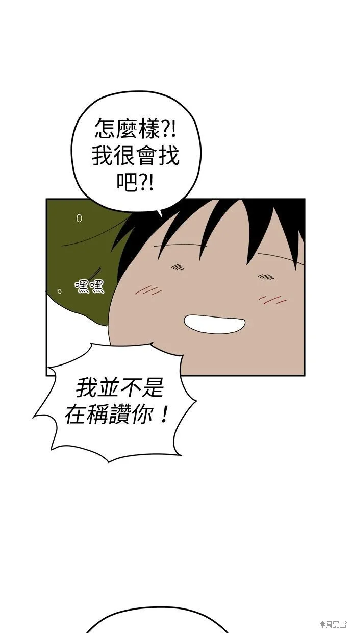 第95话 第29页