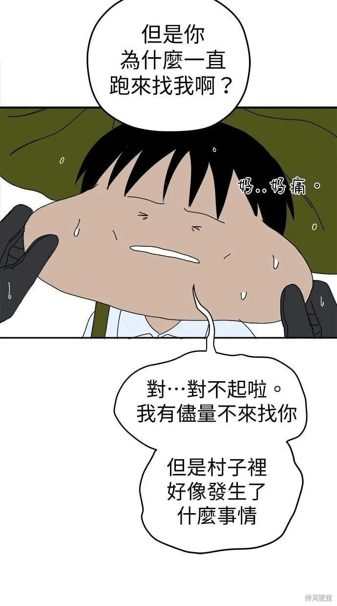 第95话 第31页