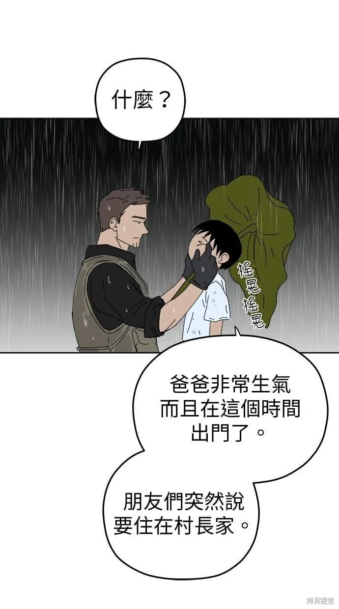第95话 第32页