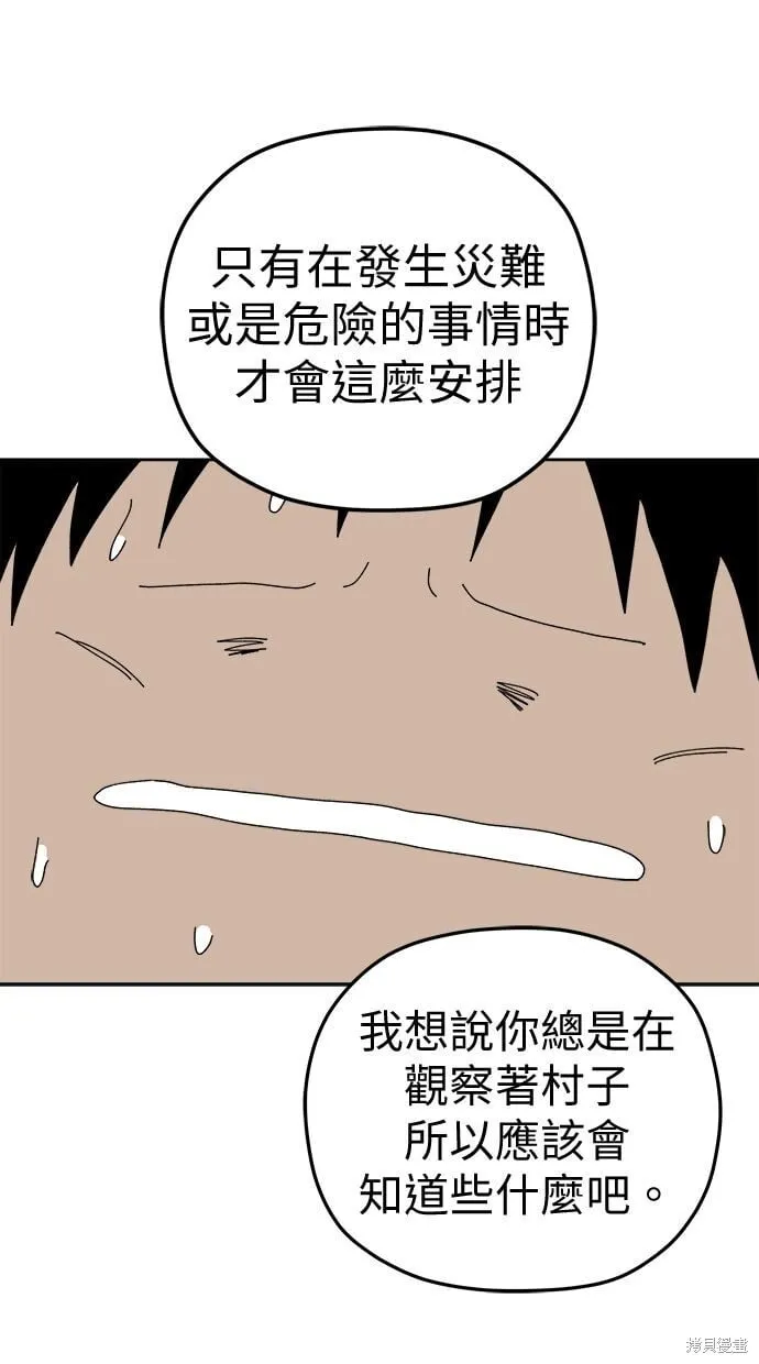 第95话 第33页