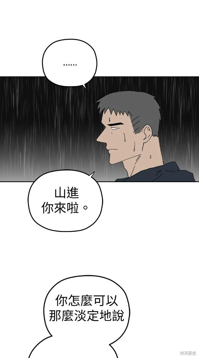 第95话 第36页