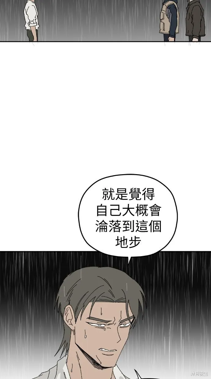 第95话 第38页