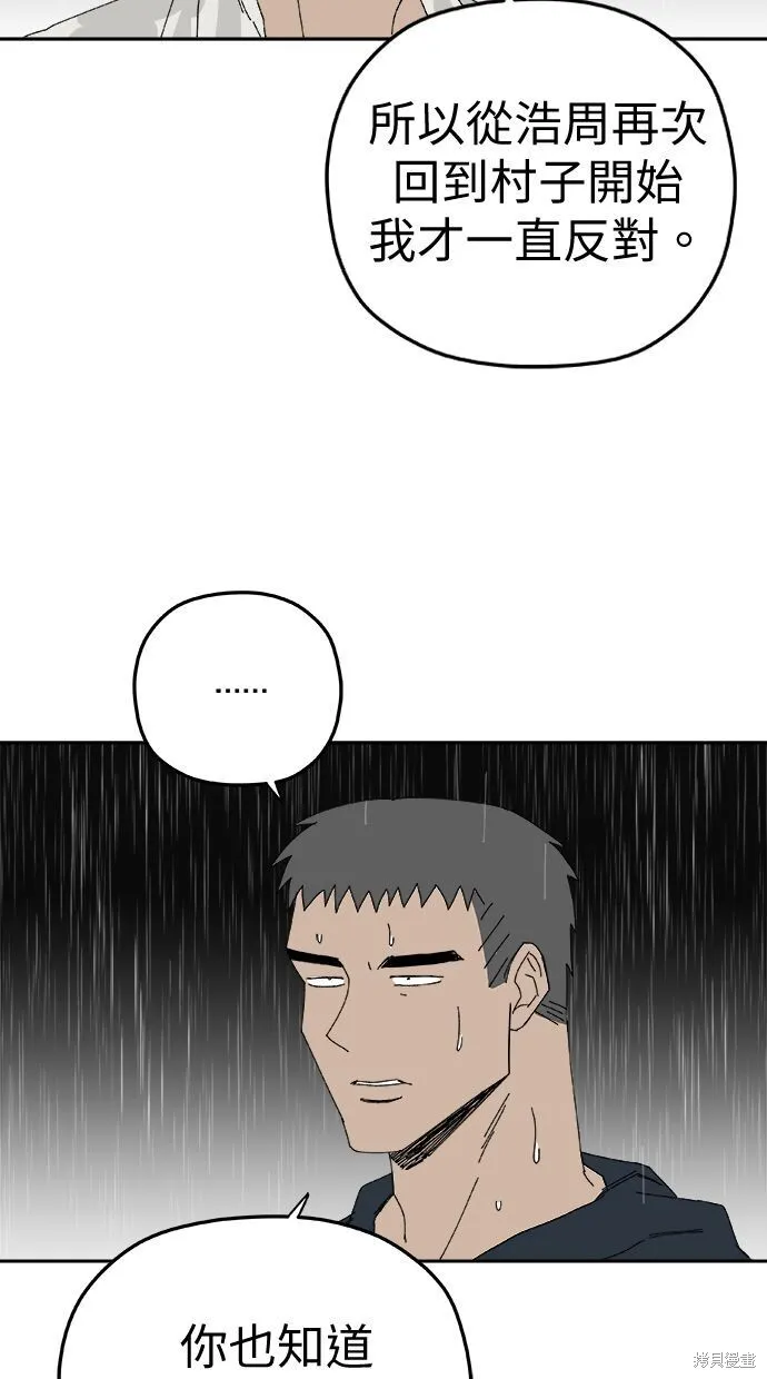 第95话 第39页