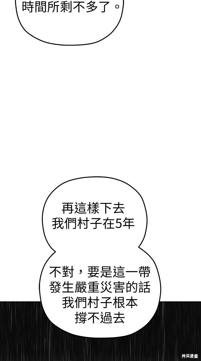 第95话 第40页