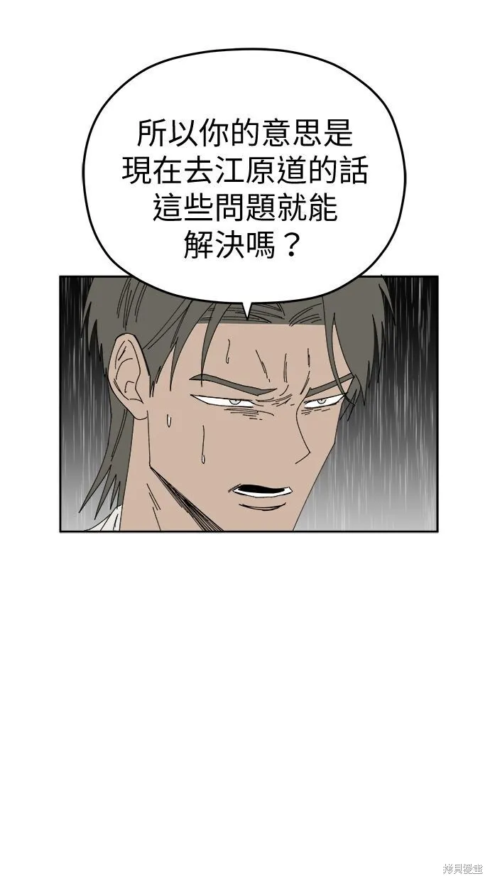 第95话 第42页