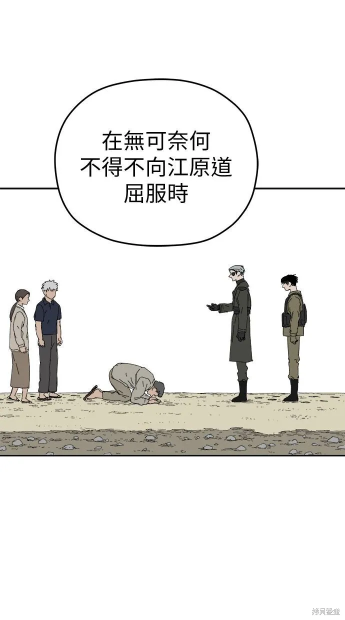 第95话 第45页
