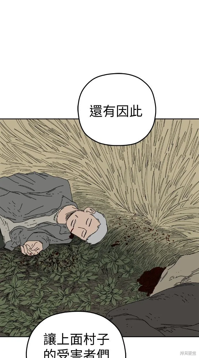 第95话 第48页