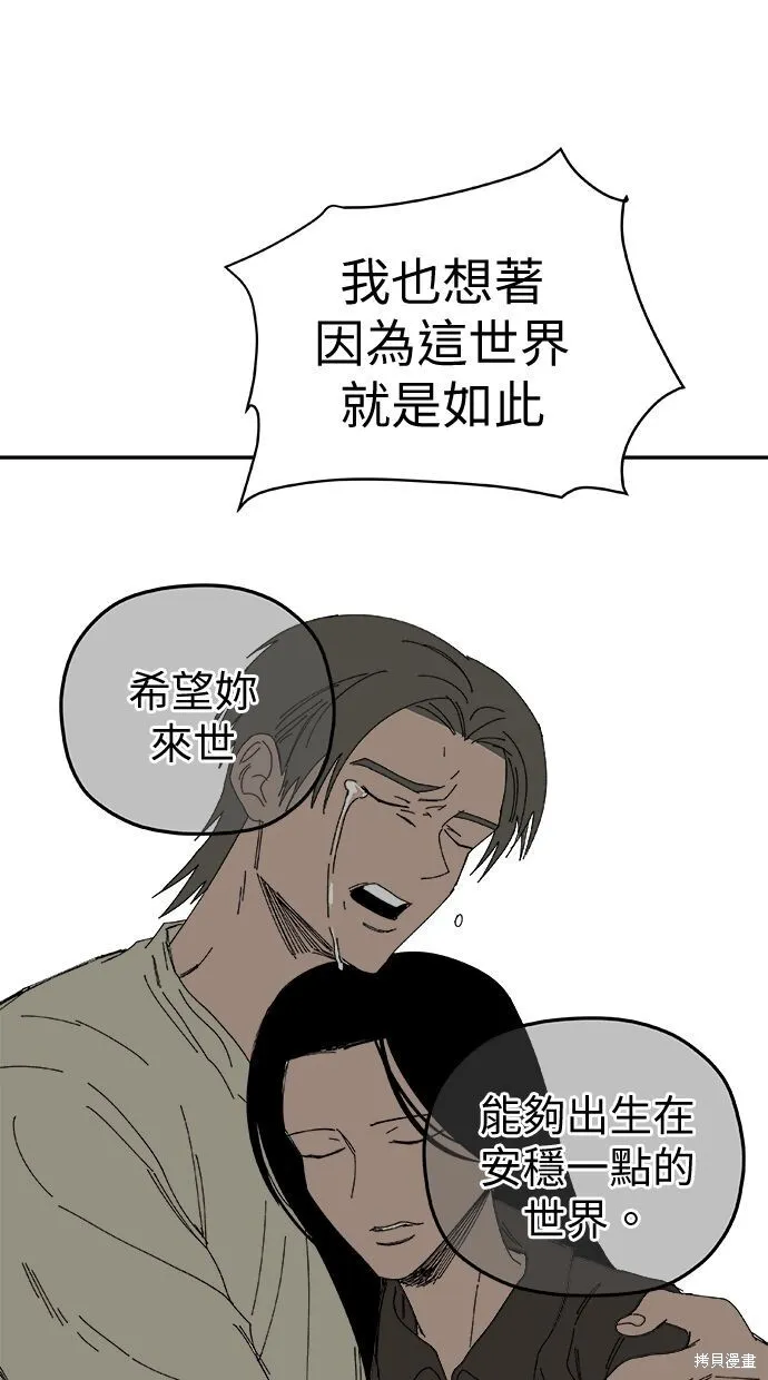 第95话 第50页