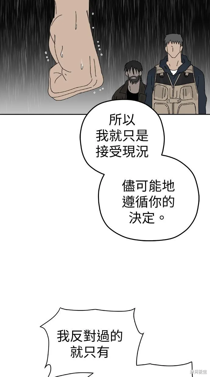 第95话 第52页