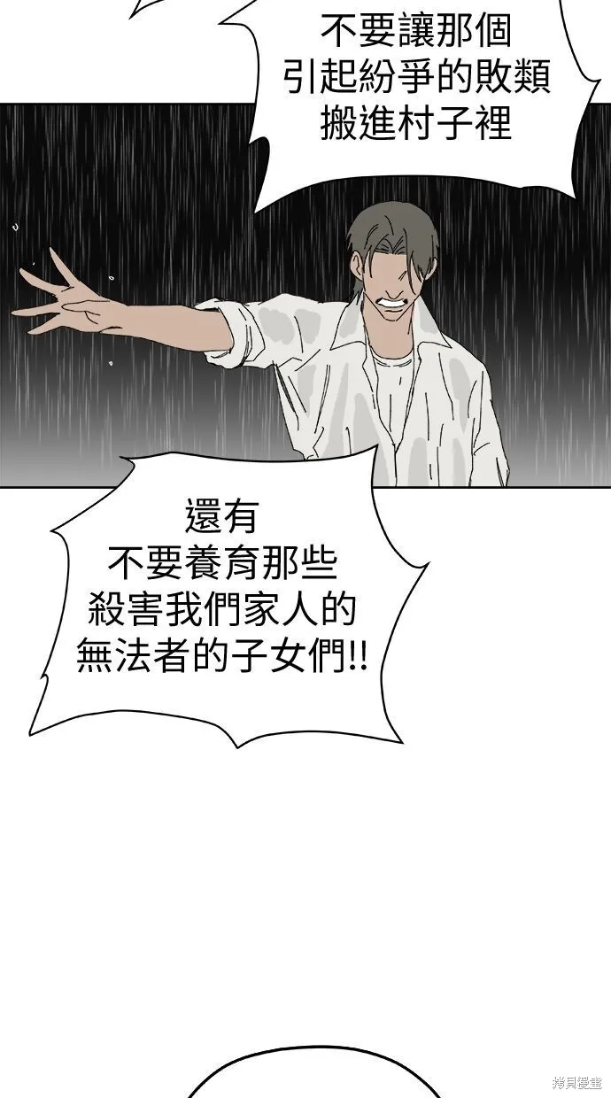 第95话 第53页