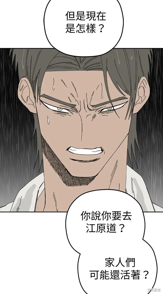 第95话 第54页