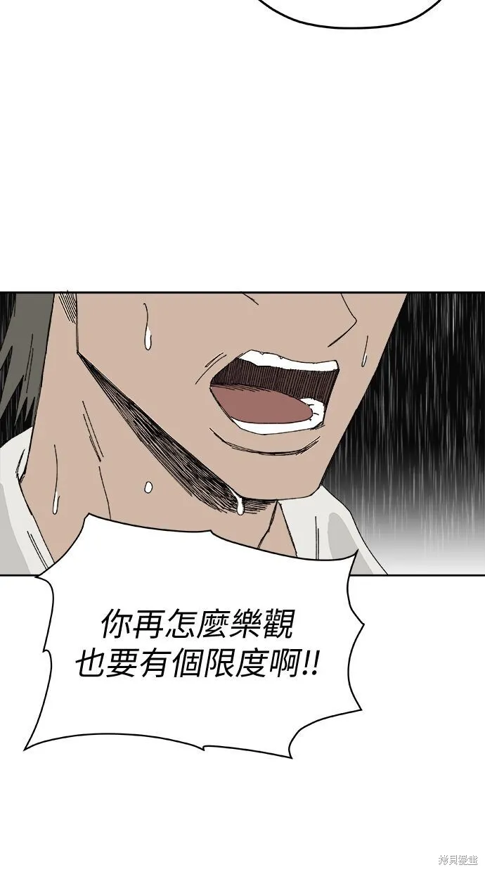 第95话 第55页