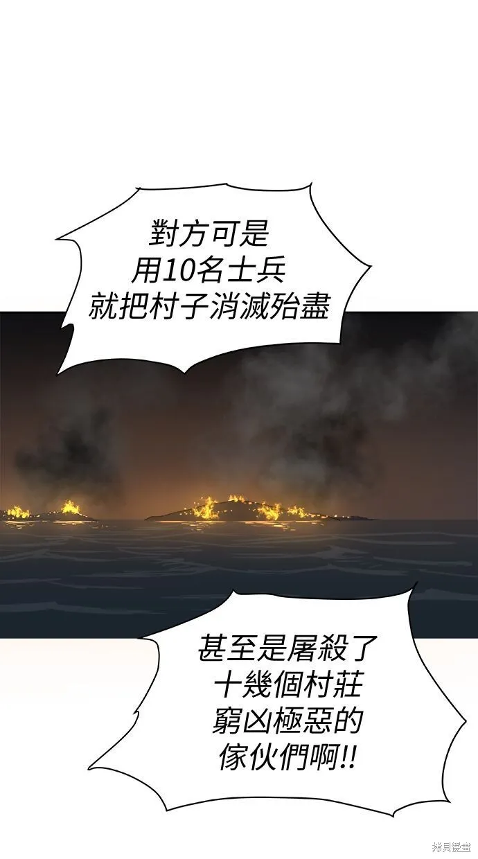第95话 第56页