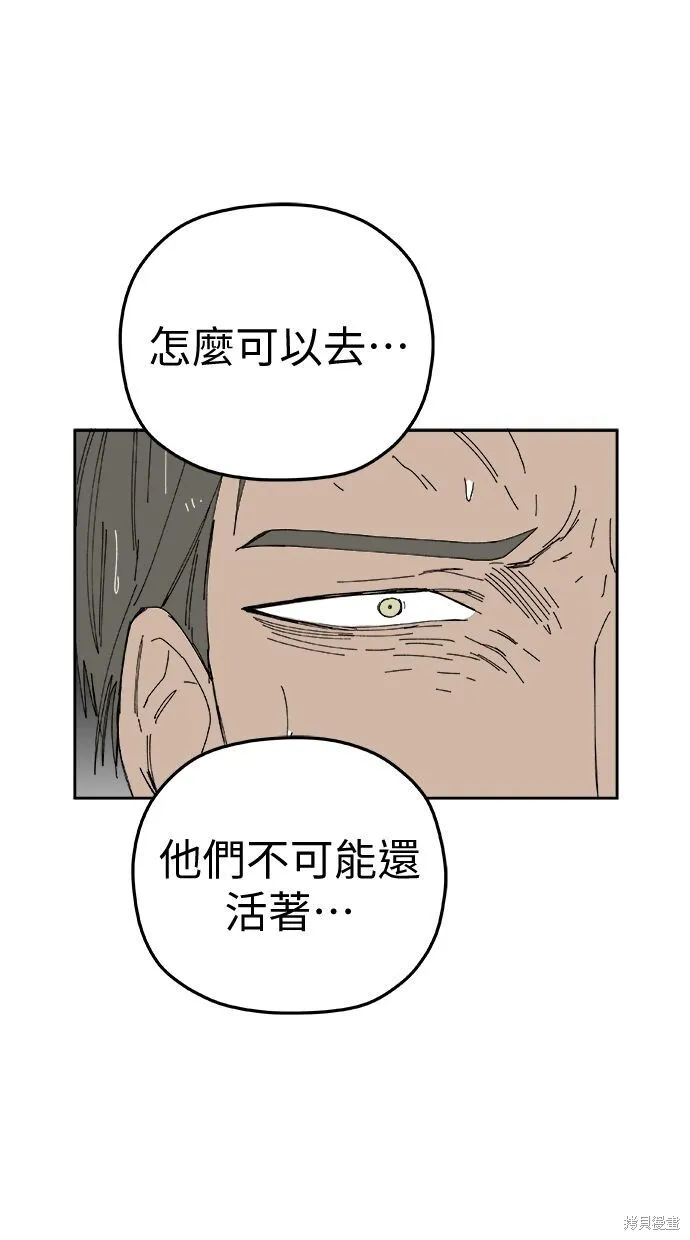 第95话 第57页
