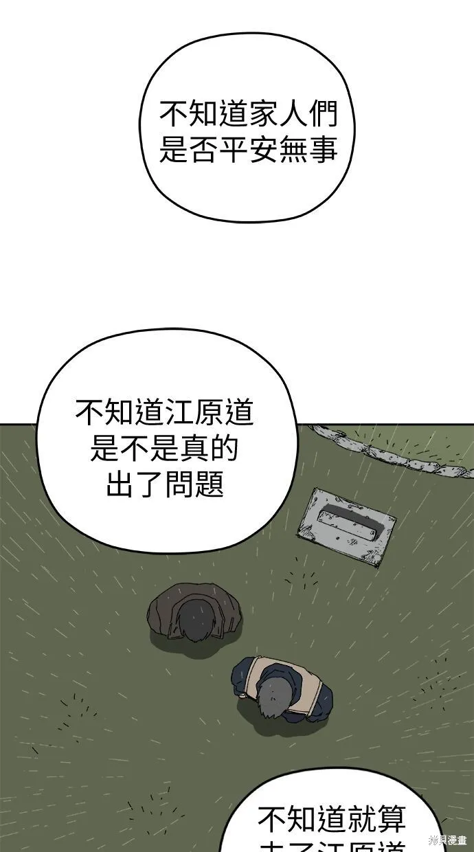 第95话 第58页