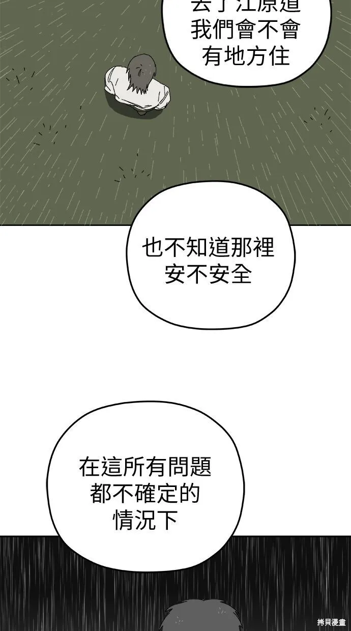 第95话 第59页
