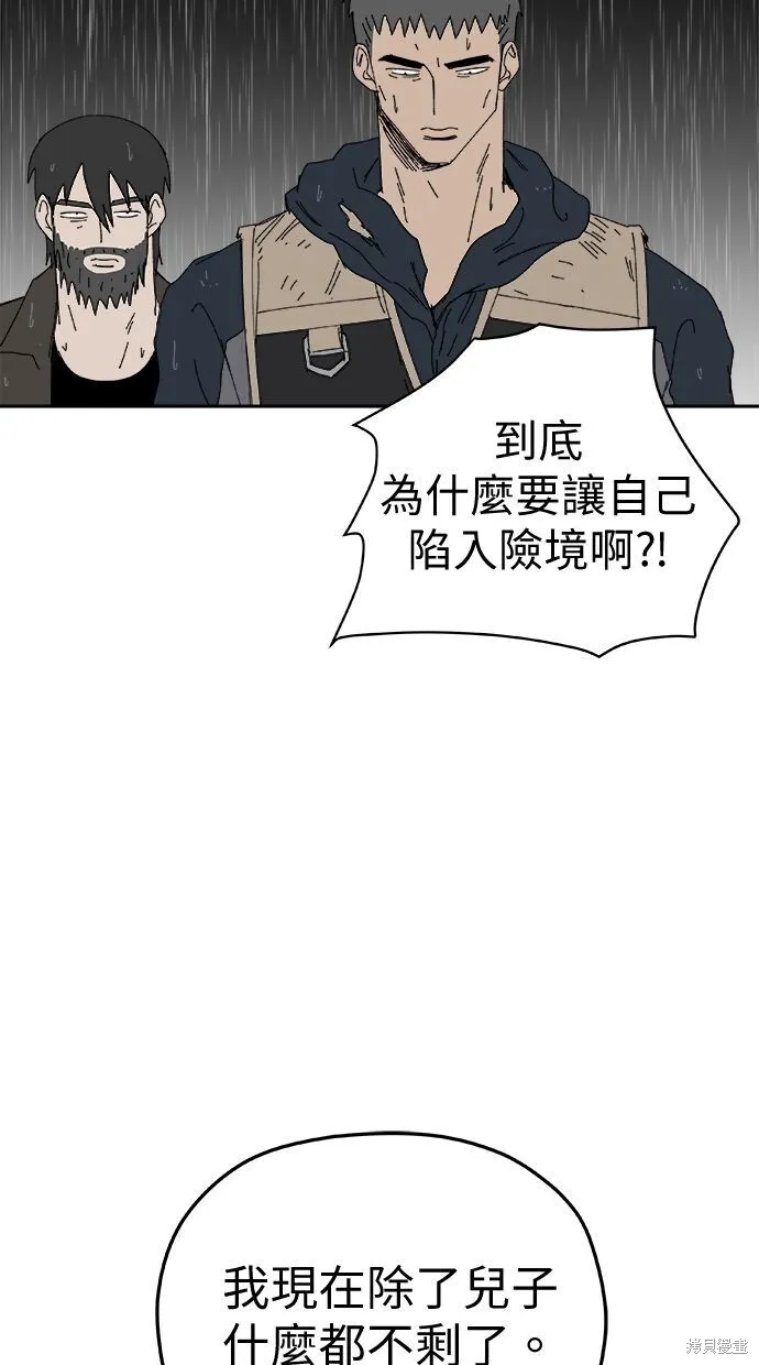 第95话 第60页
