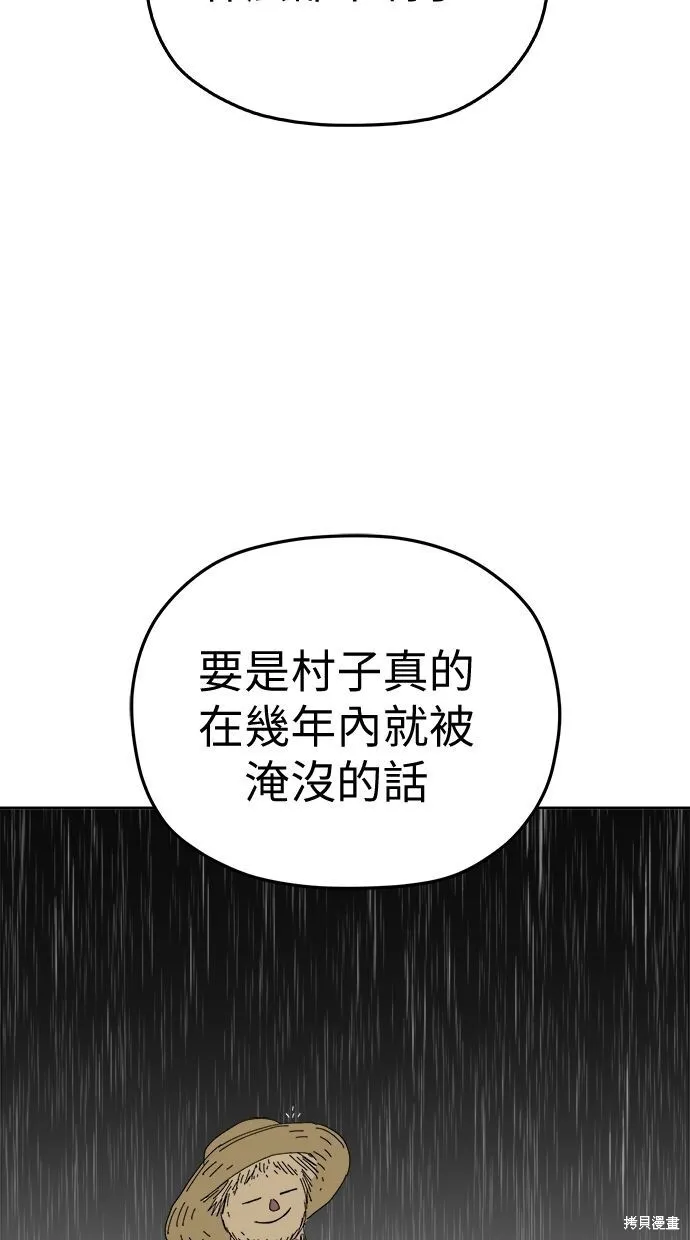 第95话 第61页