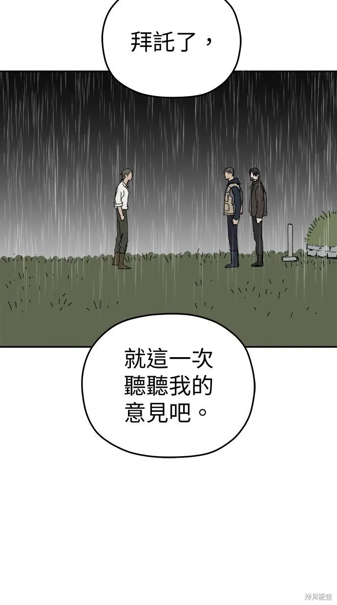 第95话 第63页
