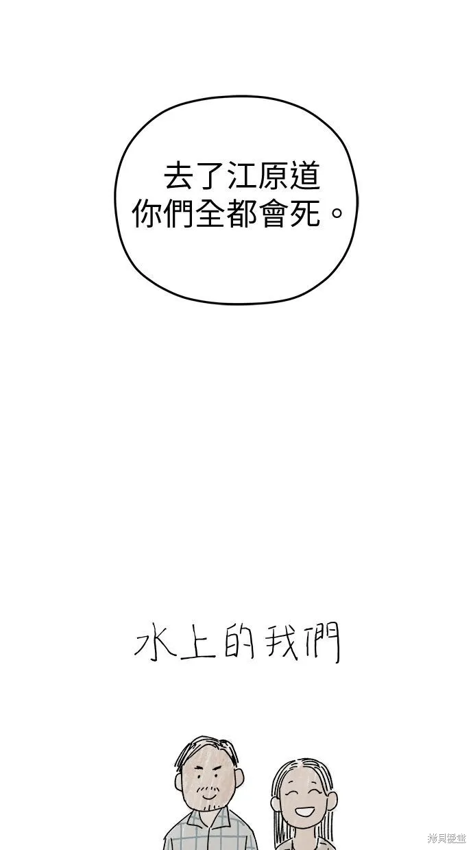 第95话 第64页