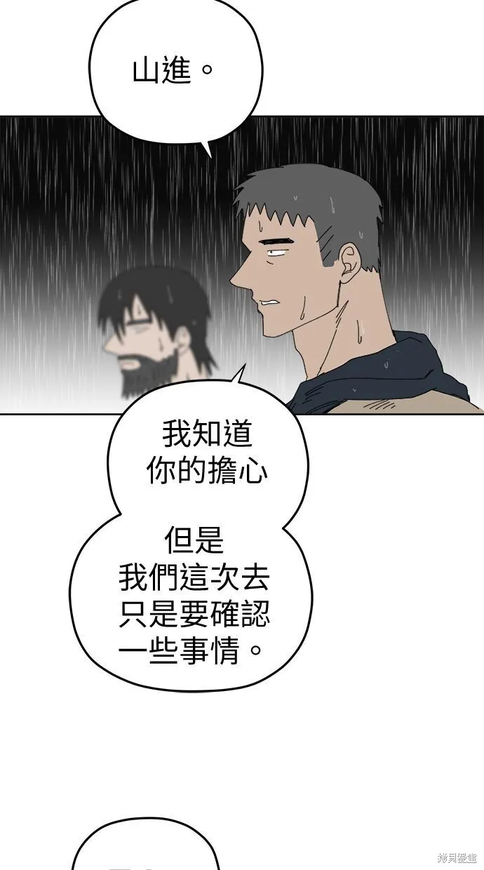 第95话 第66页