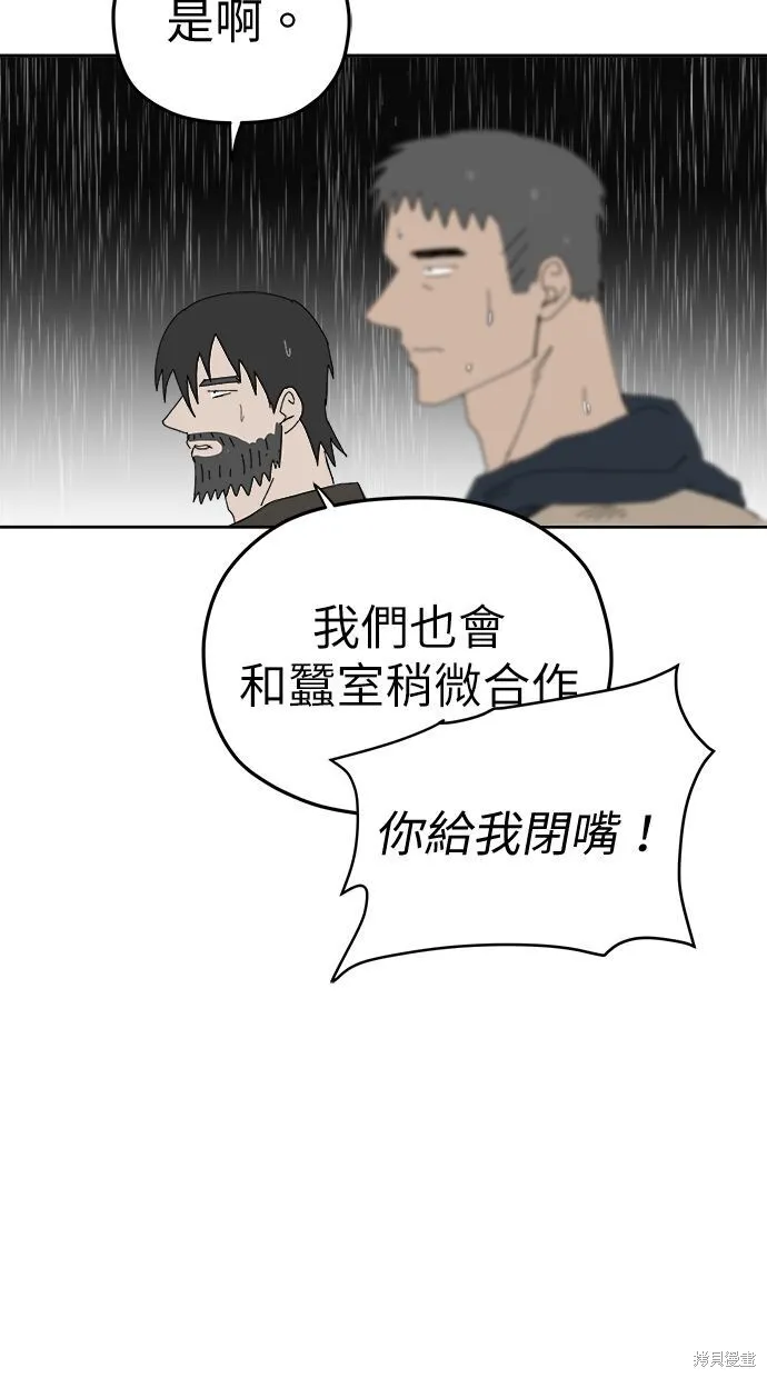 第95话 第67页