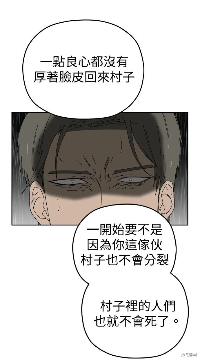 第95话 第68页