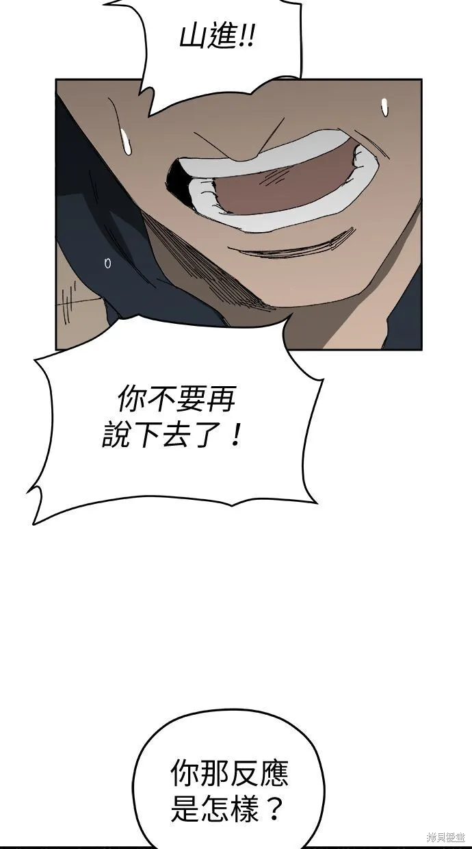 第95话 第70页