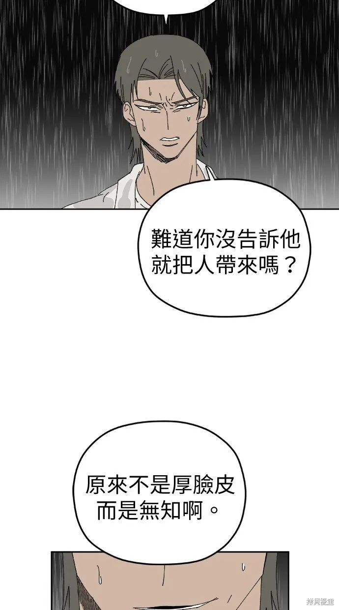 第95话 第71页