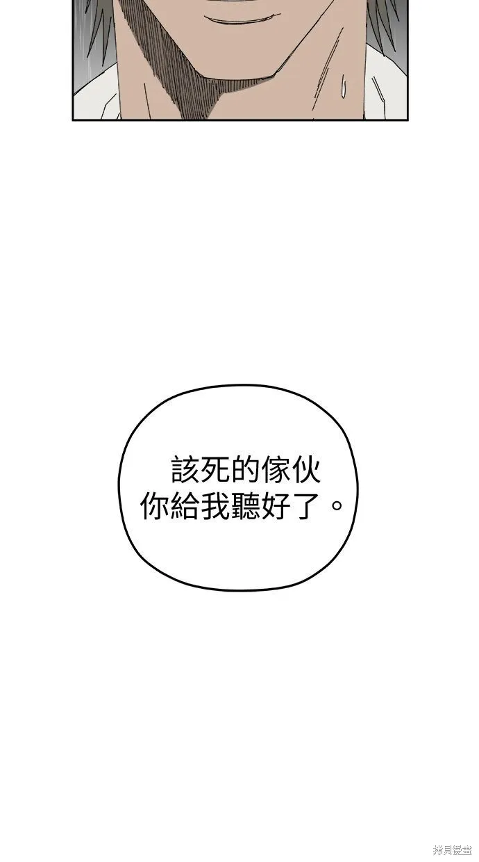 第95话 第72页