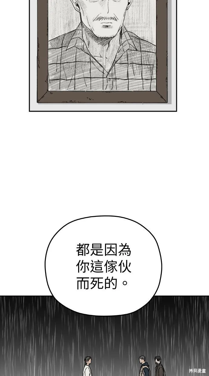 第95话 第75页