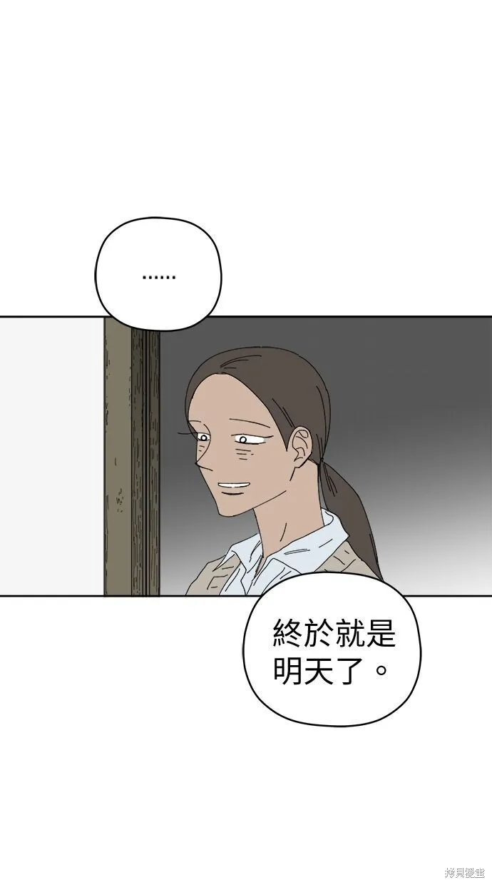第96话 第5页
