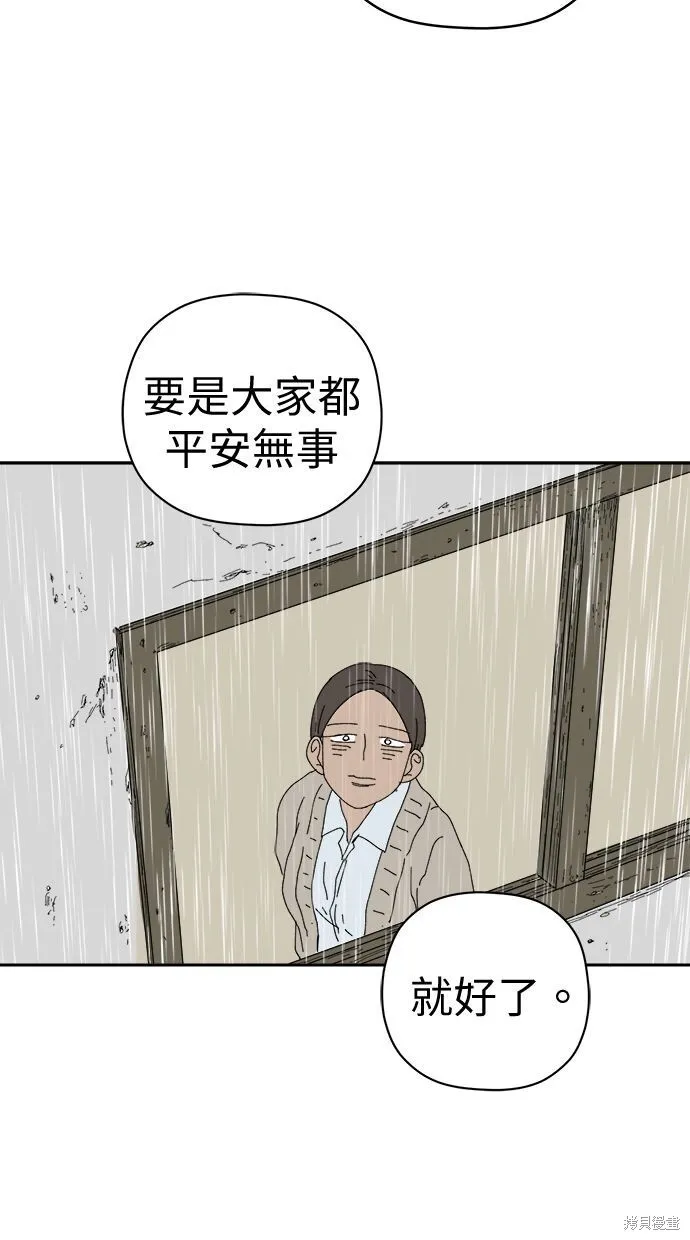 第96话 第7页
