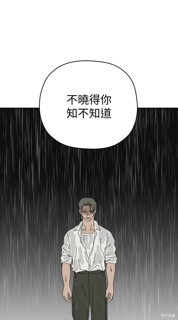 第96话 第9页