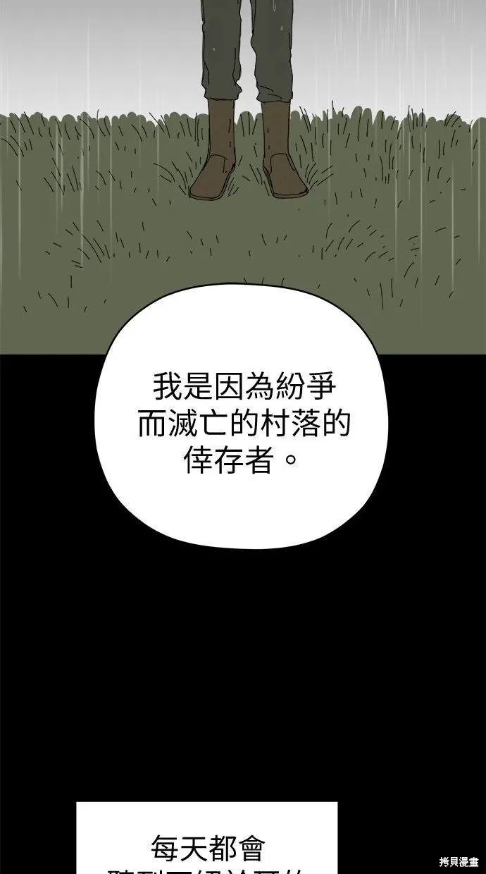 第96话 第10页