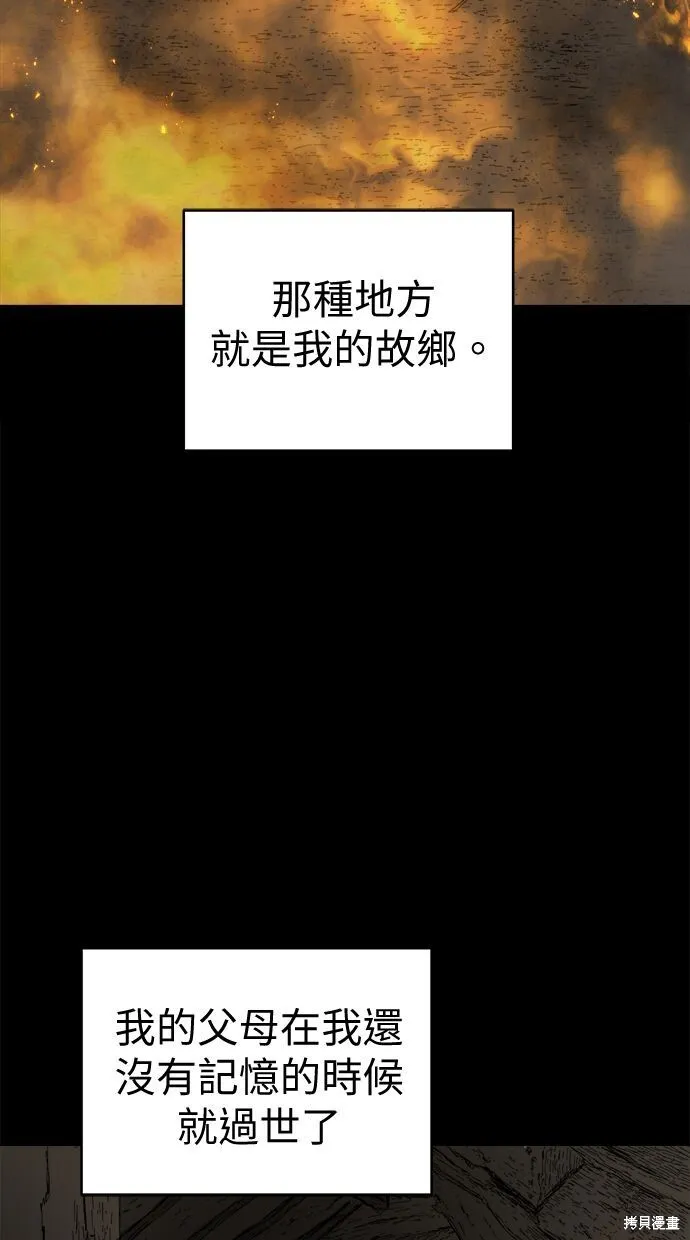 第96话 第12页