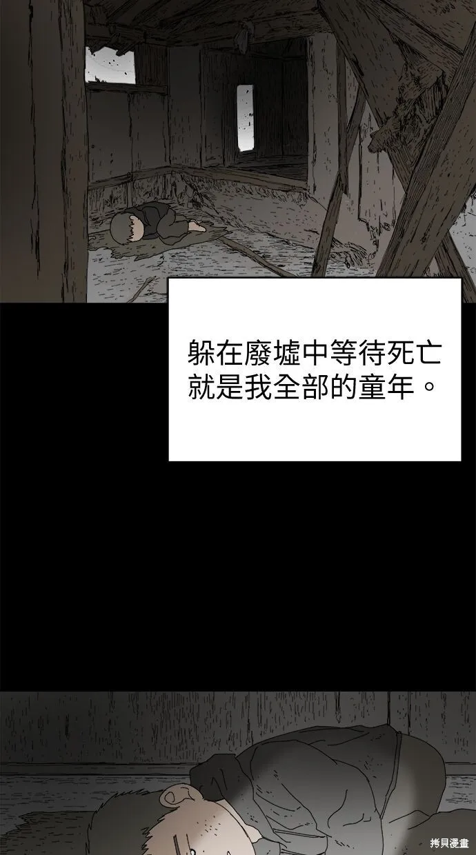 第96话 第13页