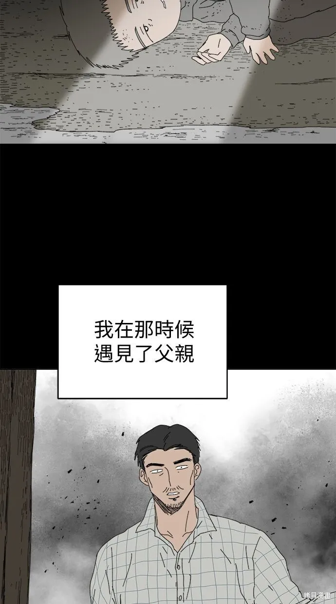 第96话 第14页
