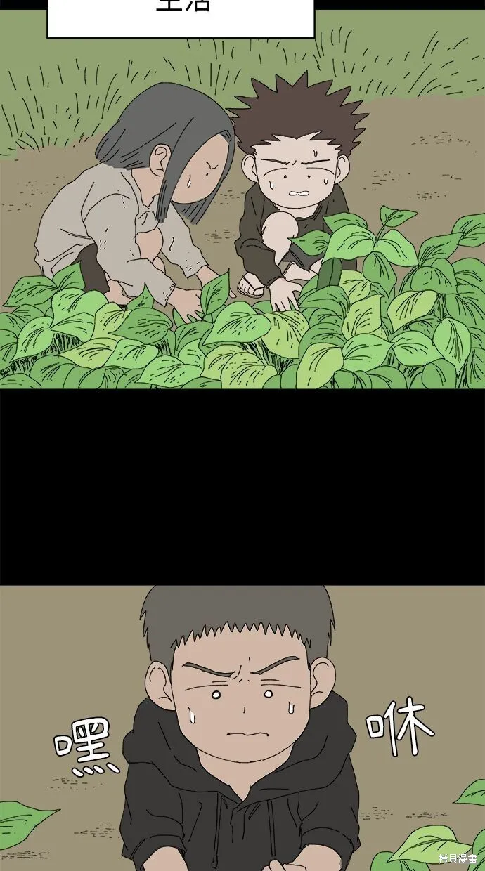 第96话 第18页
