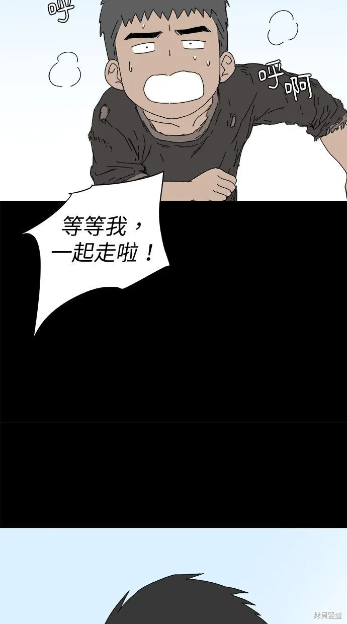 第96话 第20页