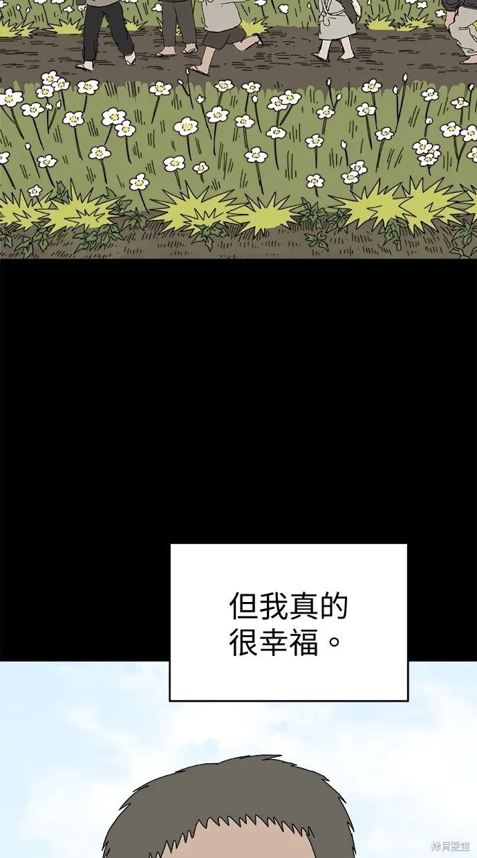 第96话 第23页