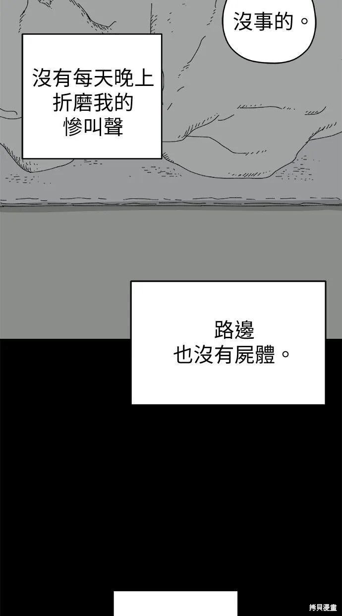 第96话 第28页