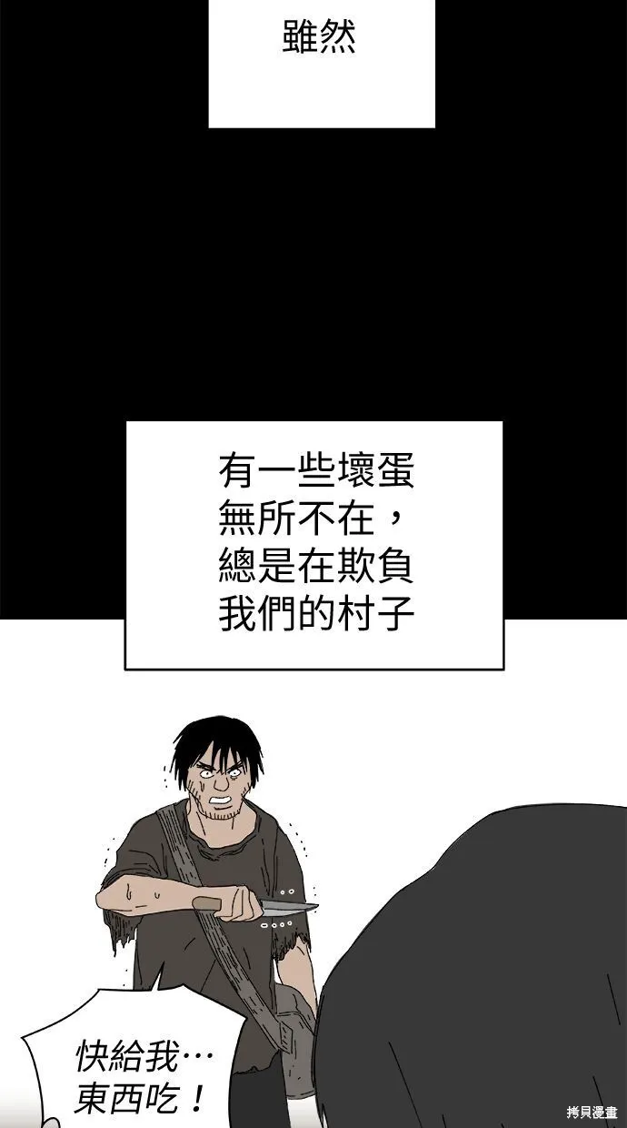 第96话 第29页