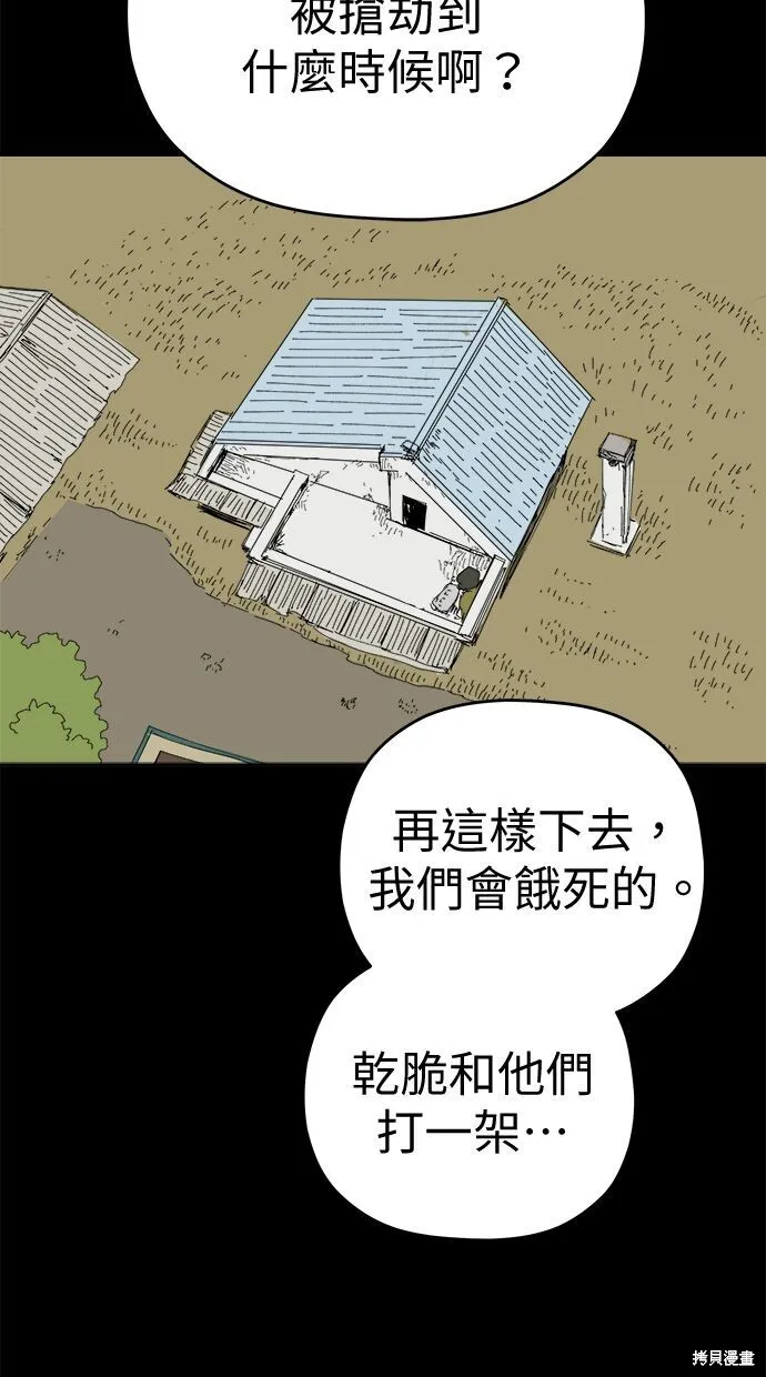 第96话 第31页