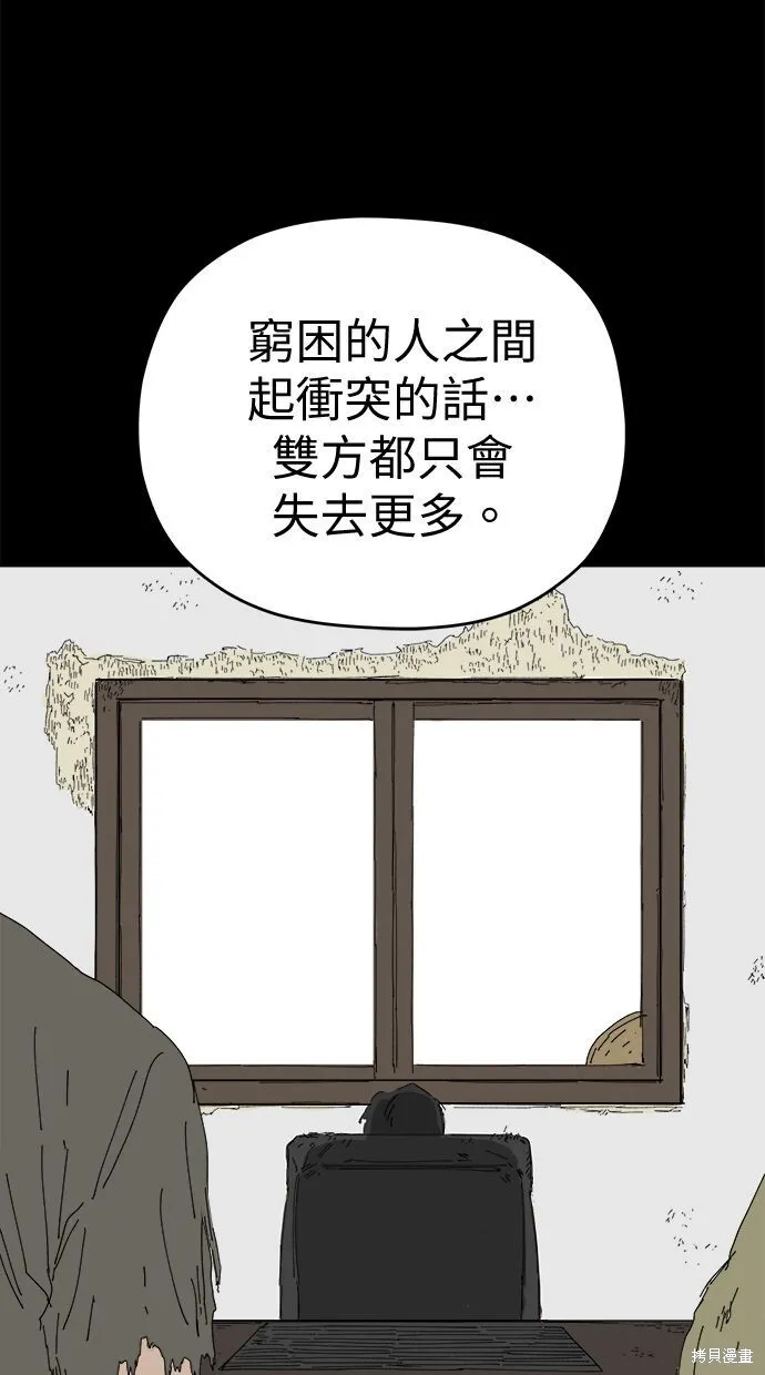 第96话 第32页