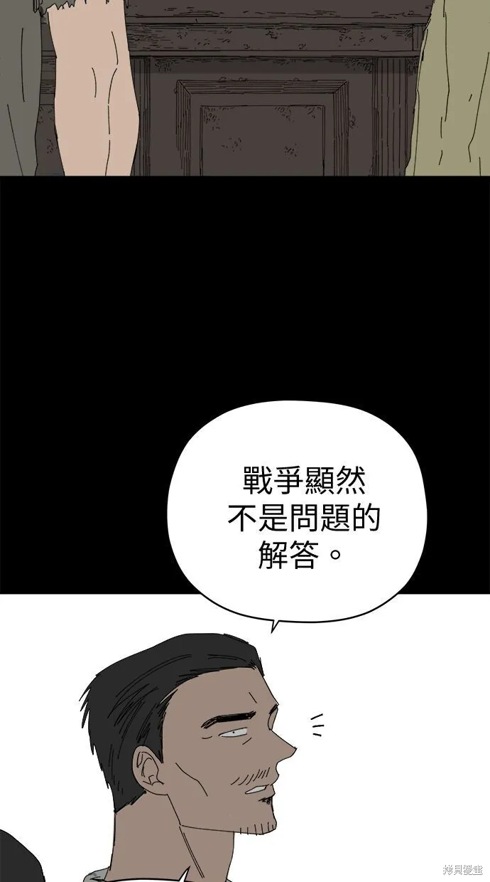第96话 第33页